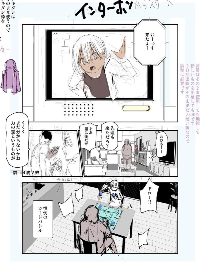 Tabisaki de Nakayoku Natta Ko ga Otoko to Omottetara Onnanoko datta Ken!! EX | At Your Vacation Destination, You Thought You'd Befriended A Guy, But She Was Actually A Girl!! EX 2 Months Later page 12 full