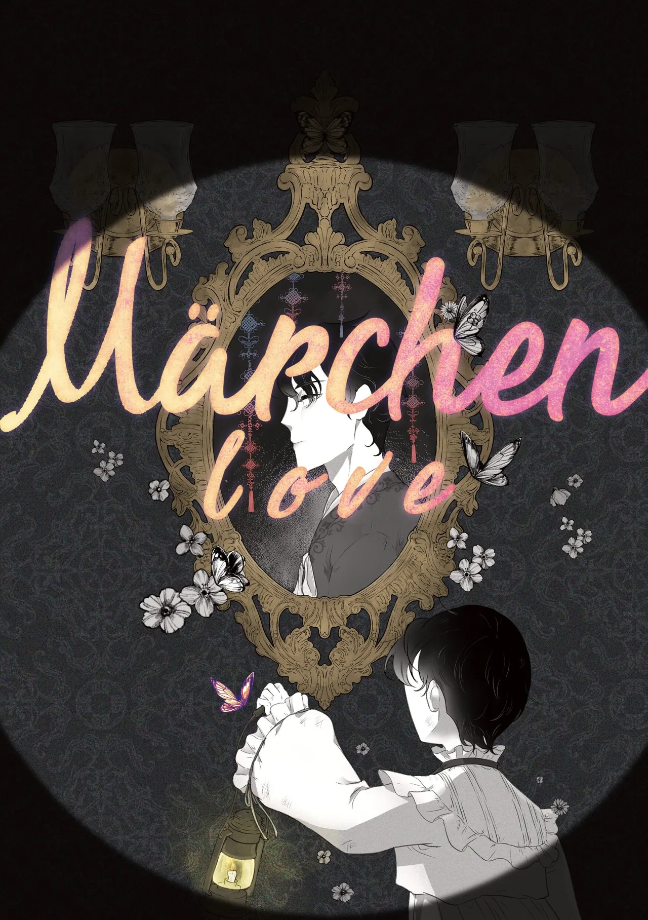 Märchen Love <JunghyukDokja> page 1 full