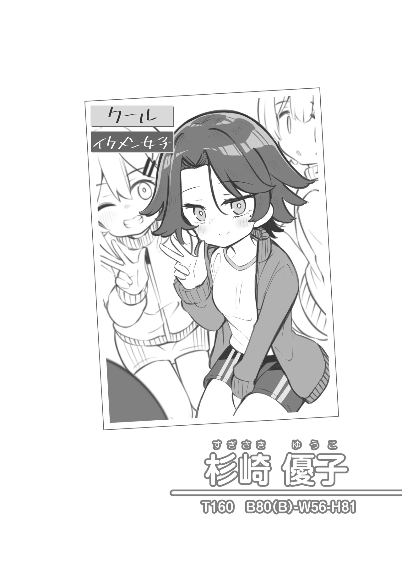 Bunkasai Soapland 3 page 5 full