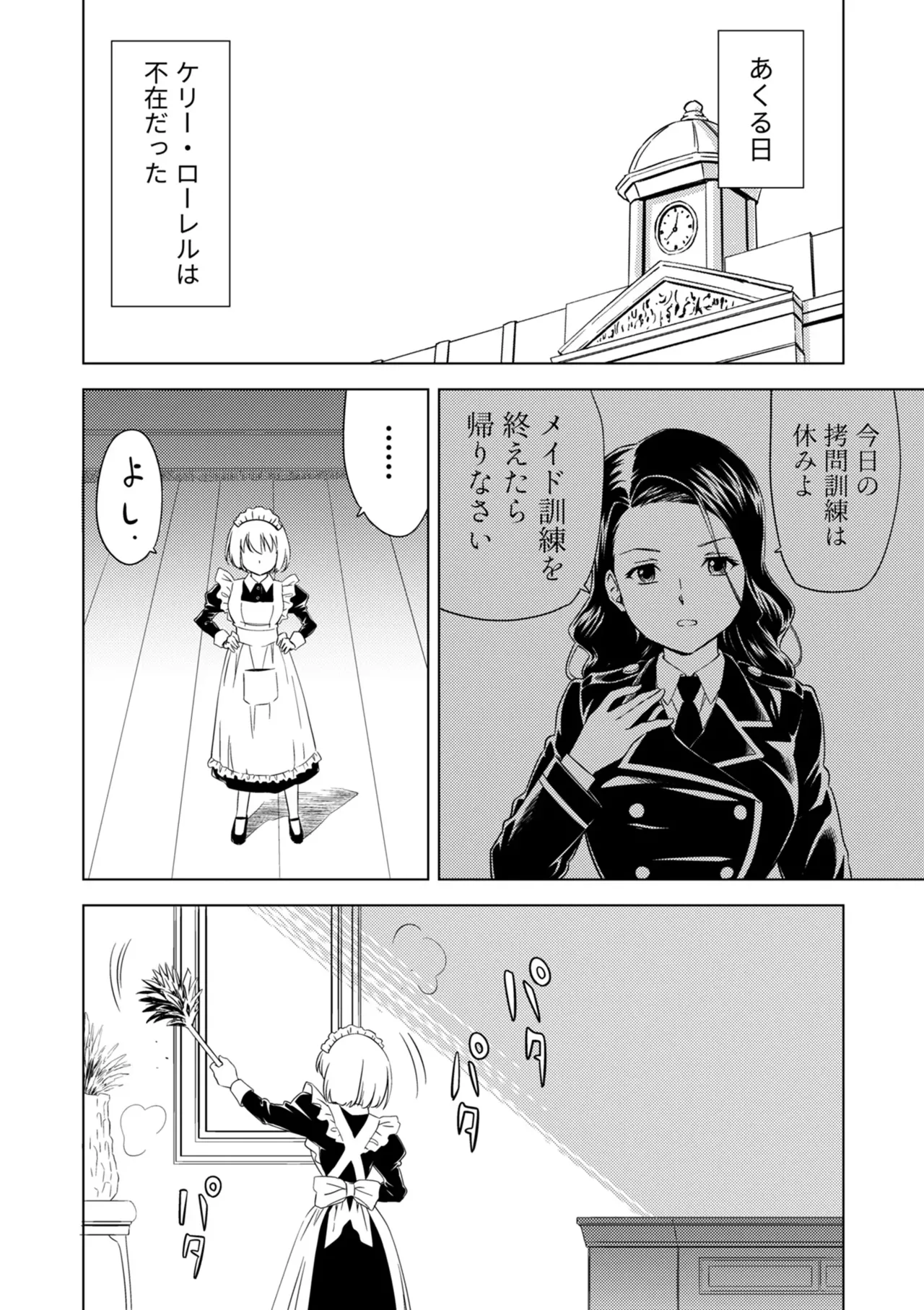 Yuri Hana no Spy Gakkou Nyuugaku shitara Kairaku Goumon ni Taeru Kunren Bakari nan desu ga!? - Spy School of Lily Flowers Ch. 7 page 12 full
