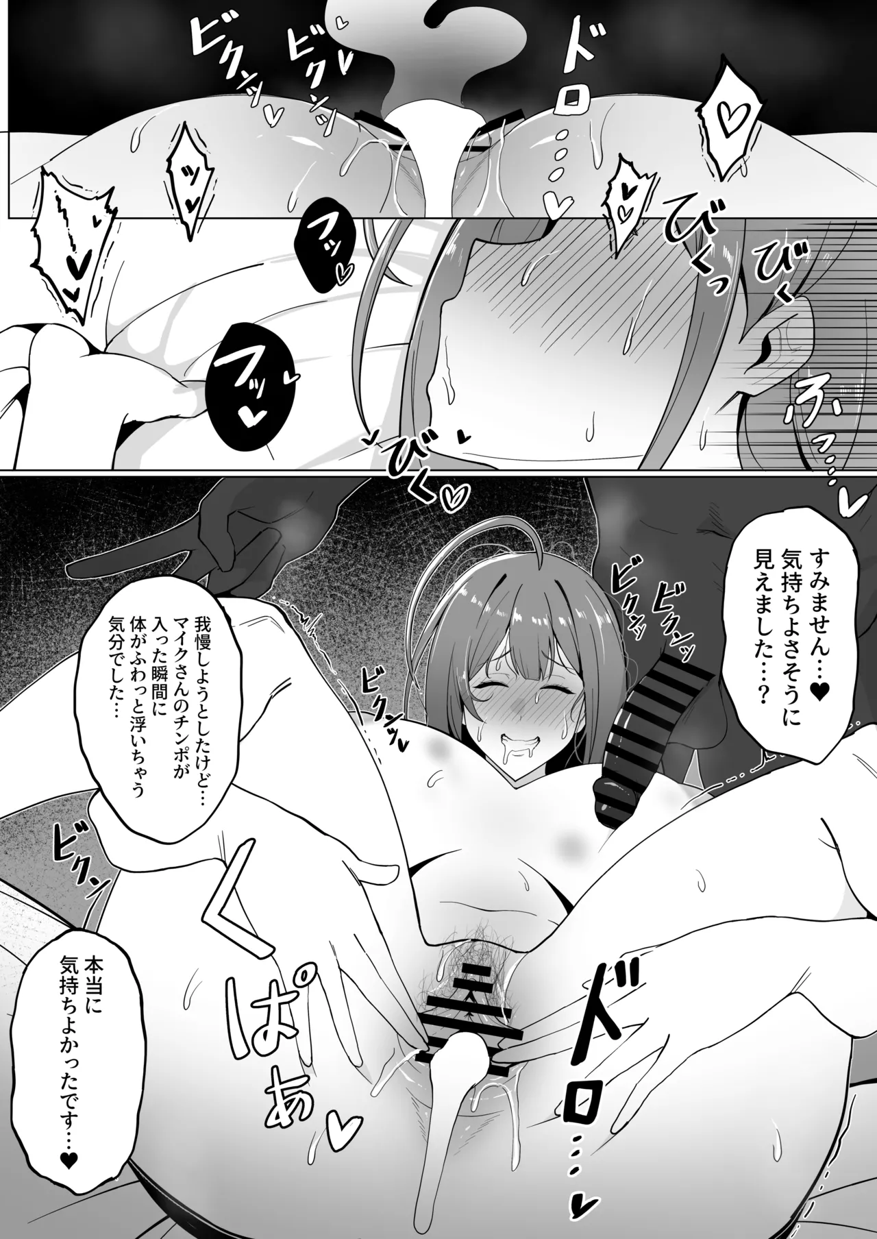 メガネル2月 page 11 full