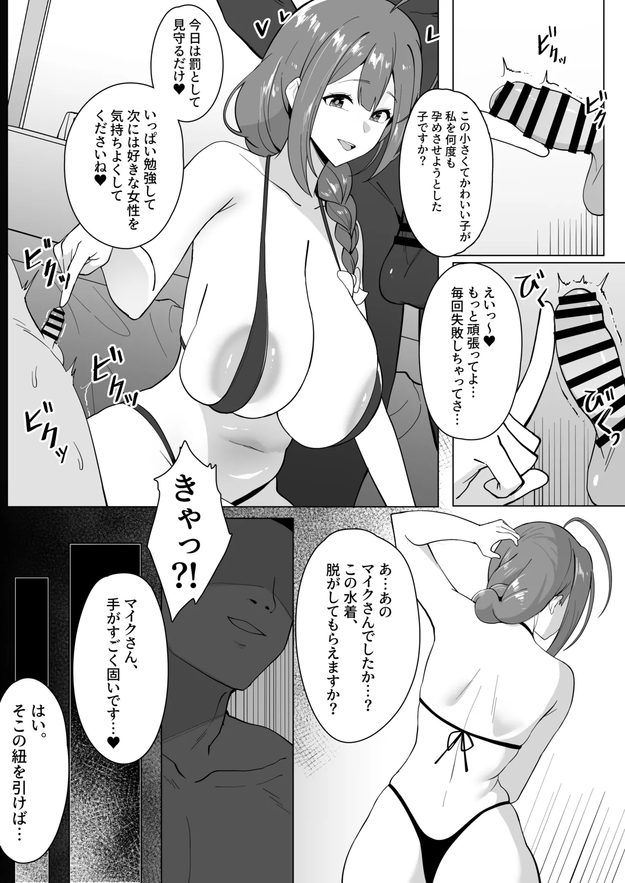 メガネル2月 page 3 full