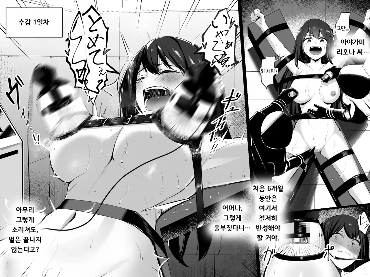 Koukyuu Shoufu ga dekiru made ~Kangoku de Naki Sakebu Shoujo no Kousei Kiroku~ | 고급 창녀가 만들어지기까지 ~감옥에서 울부짖는 소녀의 갱생 기록~ page 5 full