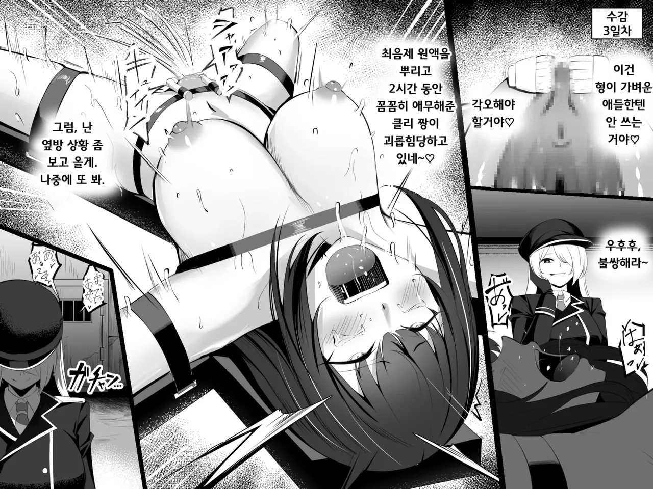 Koukyuu Shoufu ga dekiru made ~Kangoku de Naki Sakebu Shoujo no Kousei Kiroku~ | 고급 창녀가 만들어지기까지 ~감옥에서 울부짖는 소녀의 갱생 기록~ page 7 full