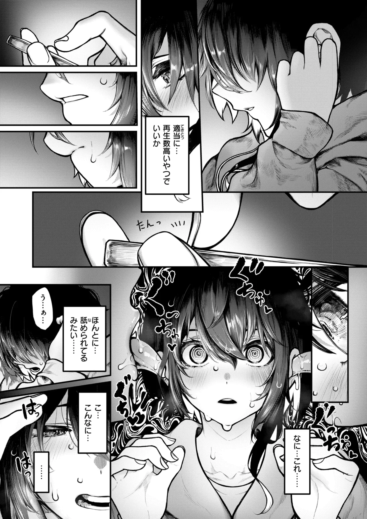 COMIC X-EROS #126 page 12 full