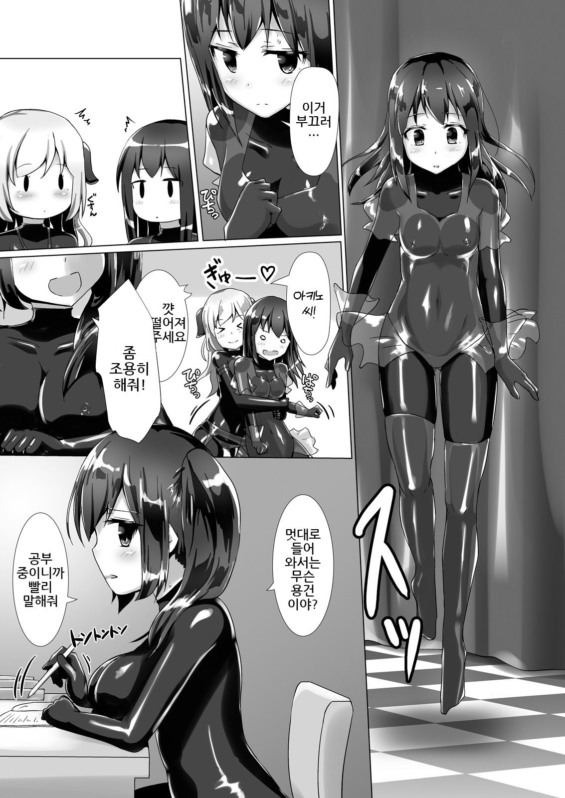 Yumewatari no Mistress night 2 | 꿈을 건너는 여왕님 night 2 page 10 full