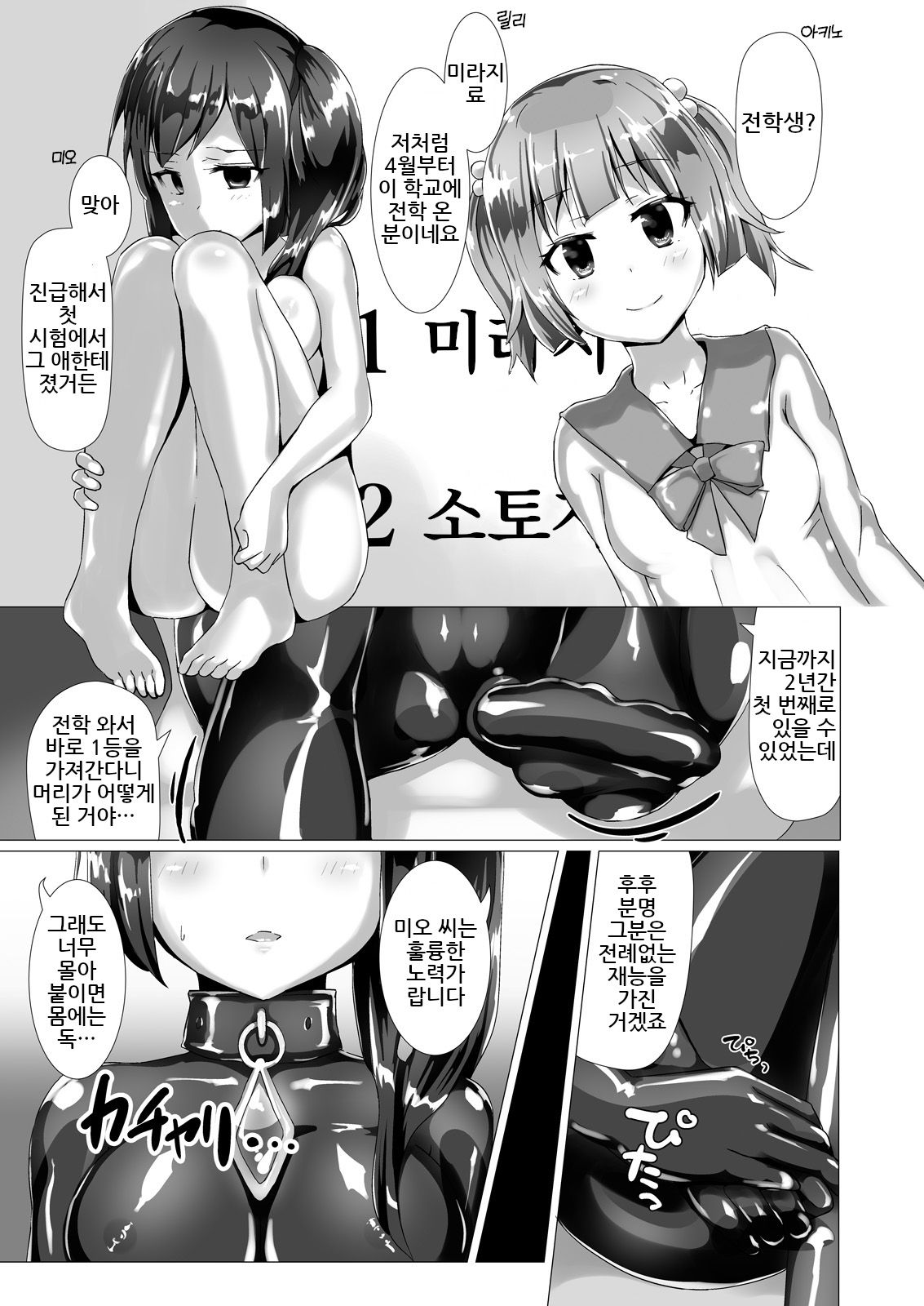 Yumewatari no Mistress night 2 | 꿈을 건너는 여왕님 night 2 page 12 full