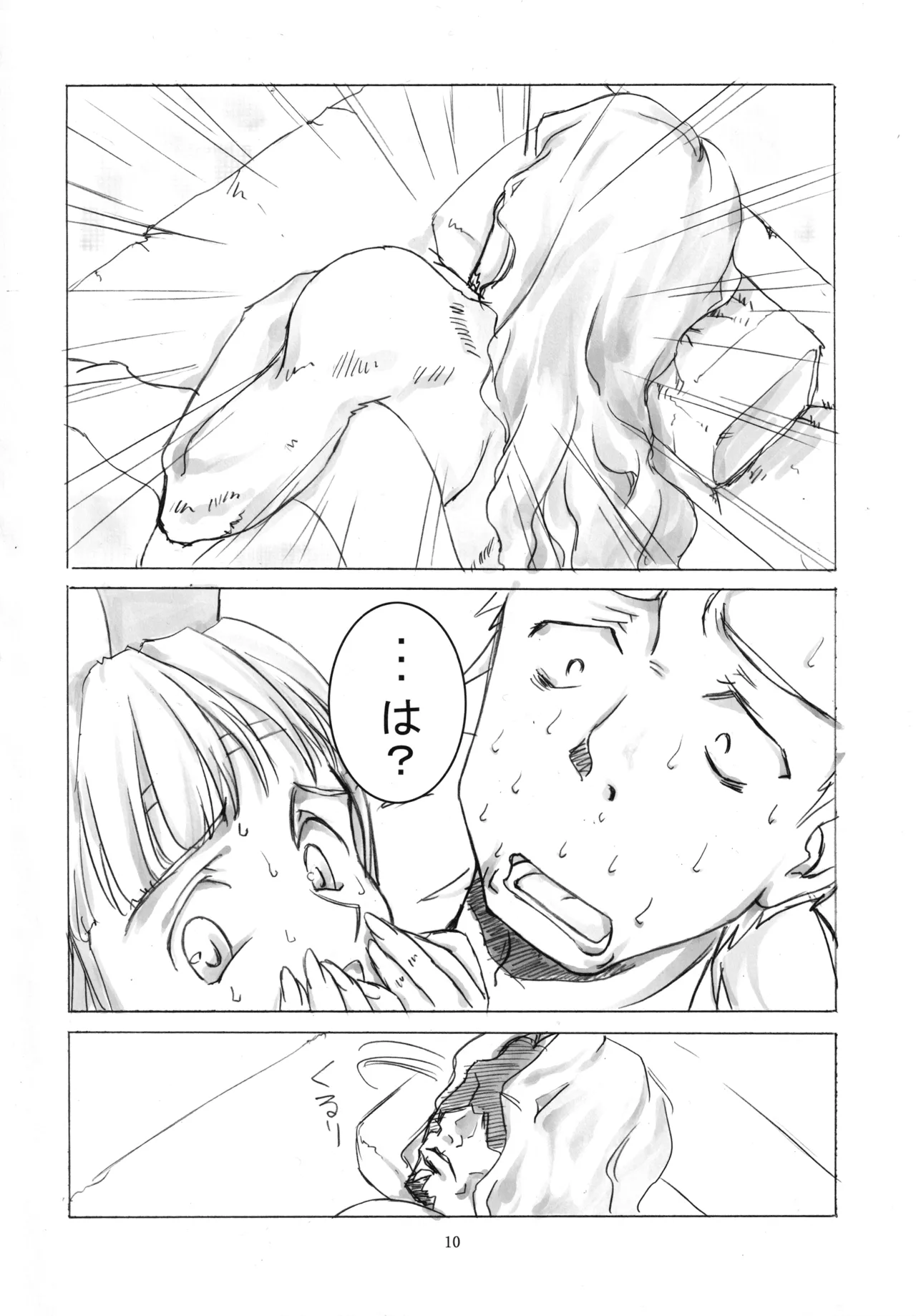 Nanahon no Samurai page 9 full