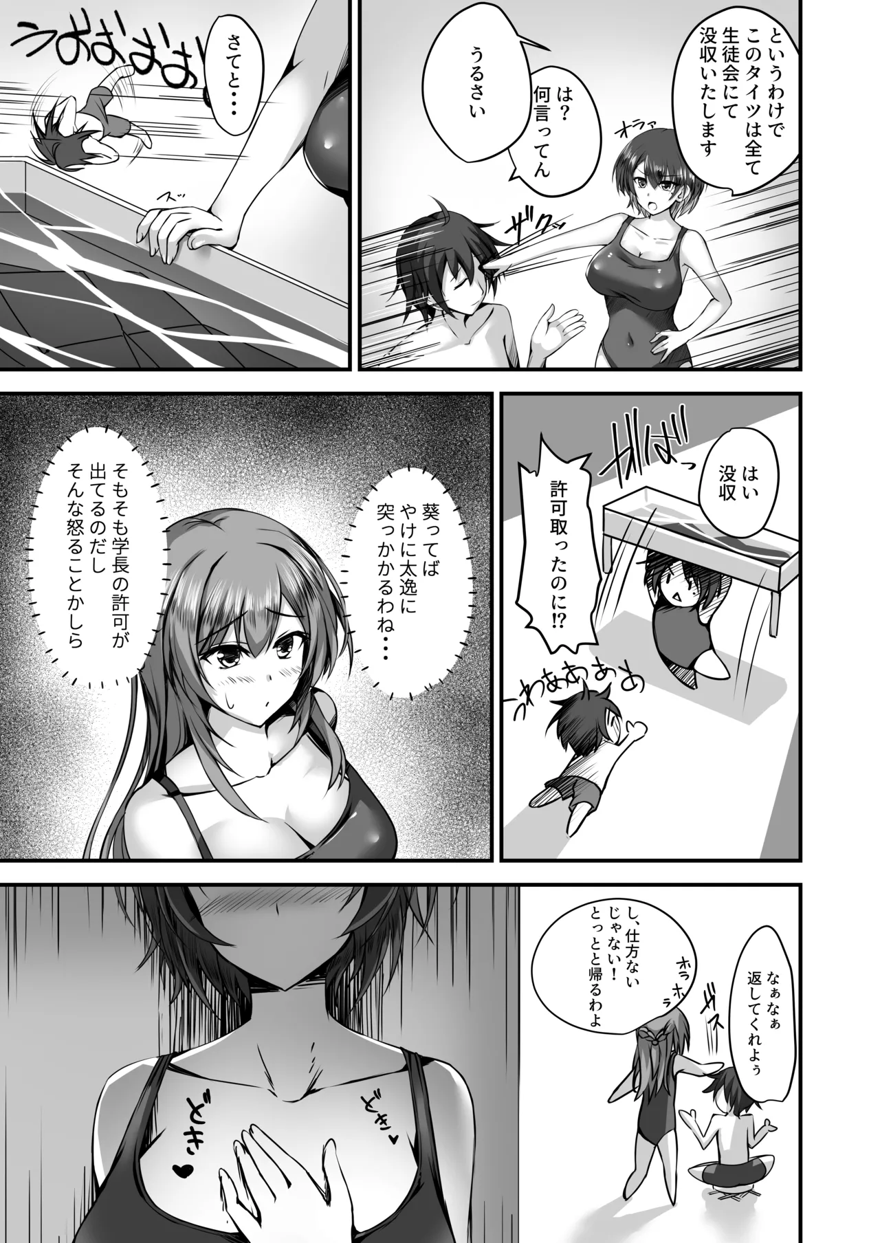 Sonna Koto yori Tights Hake yo!! 2 ~Hiyashi Tights Hajimemashita~ page 10 full