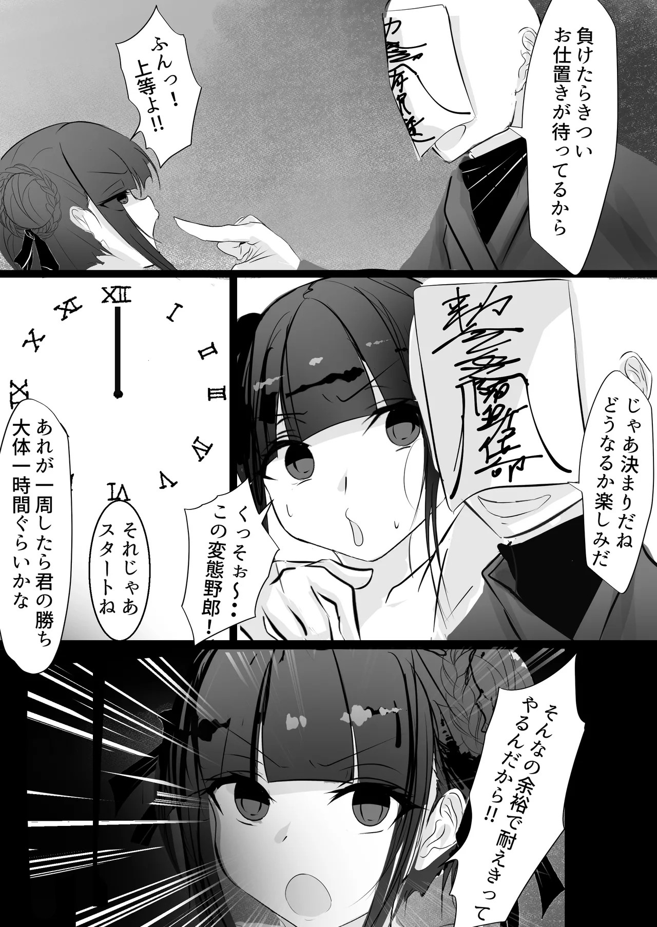 Jijou Jibaku page 11 full