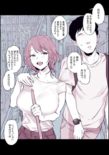 [ぽりうれたん] たかをくくっていた大家さん cover