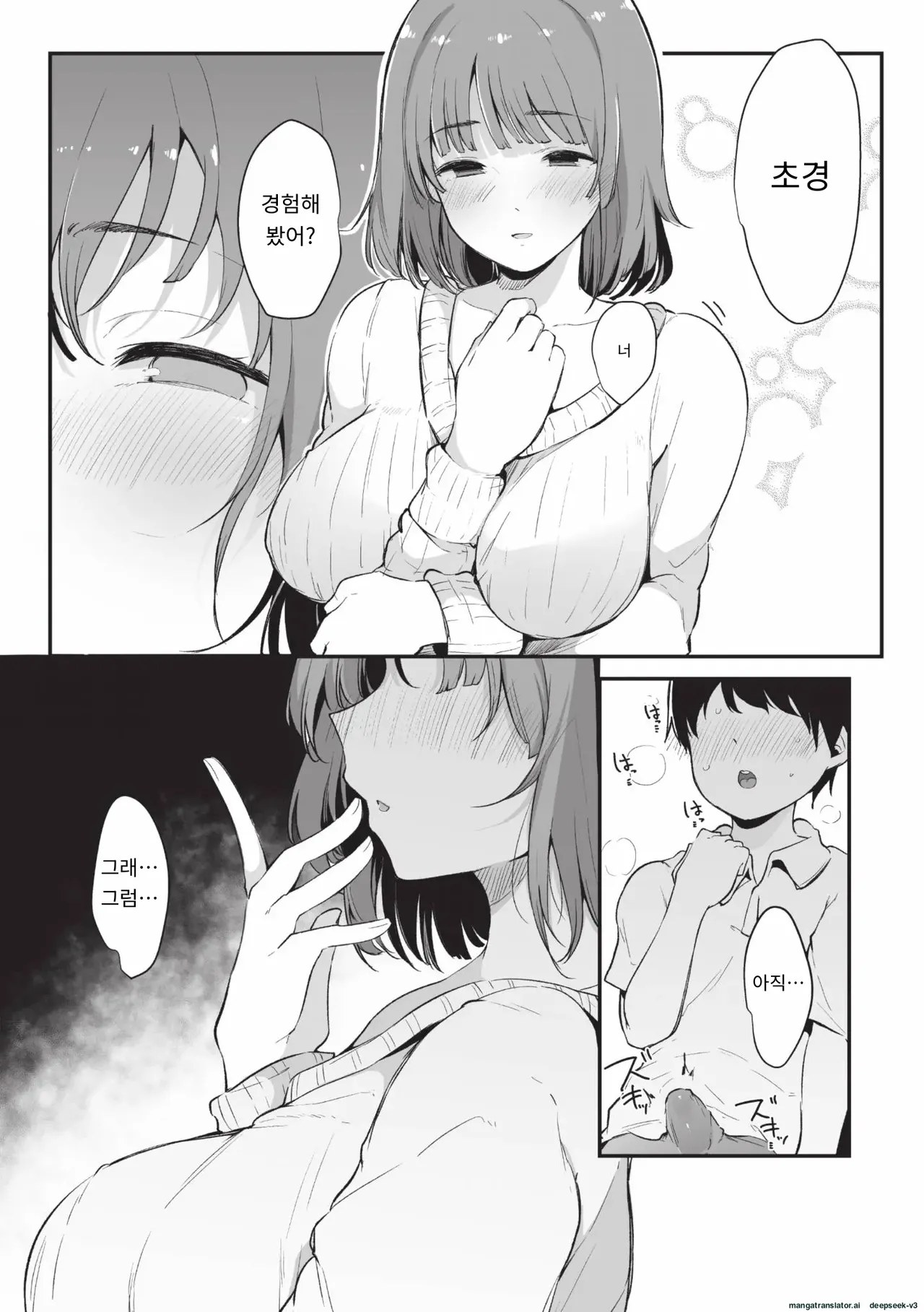 Sono Atari ni Yoku Iru Jimikei Joshi-tachi ga Mechakucha Dosukebe datta Hanashi page 12 full