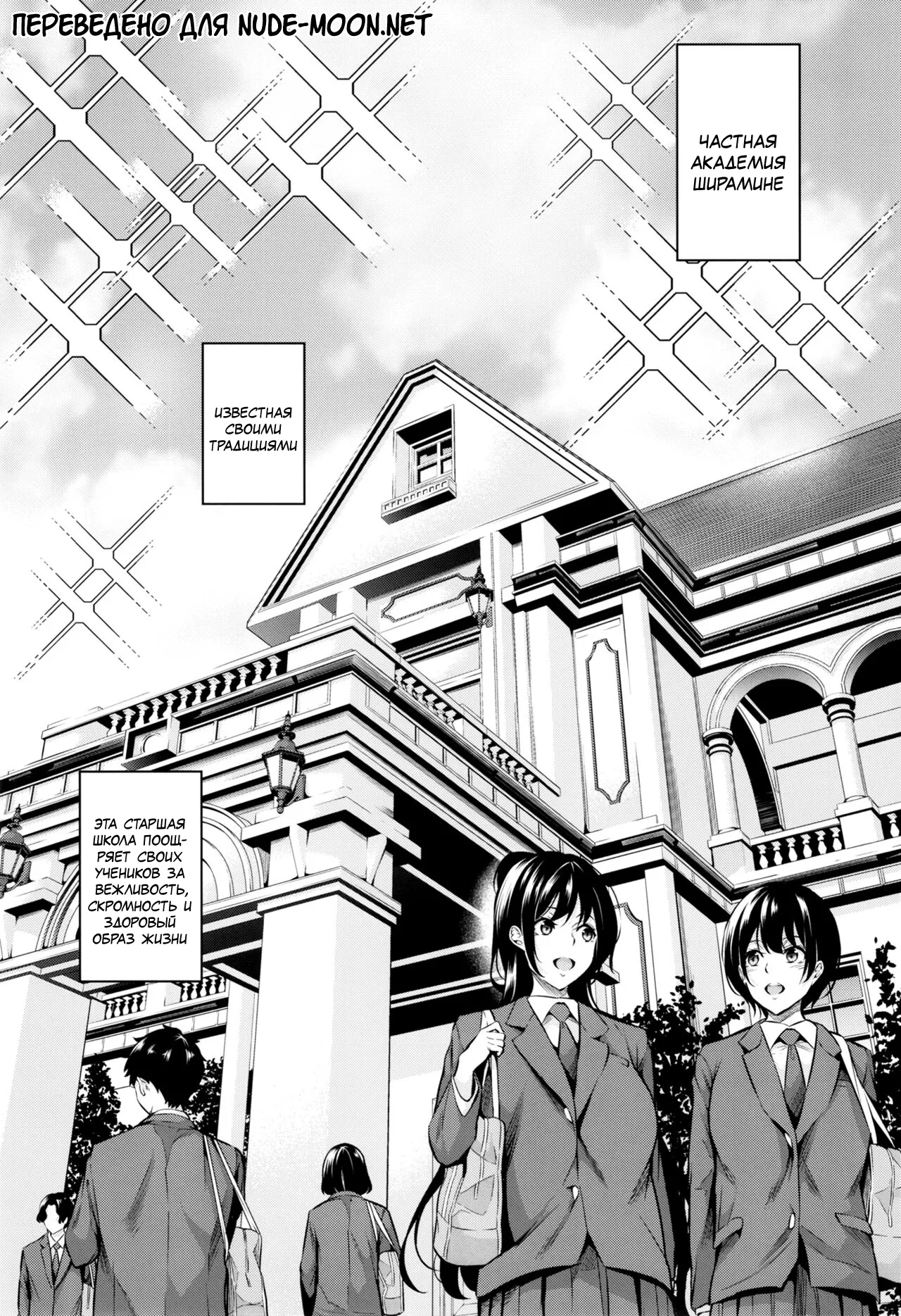 Shiramine Gakuen no Mesubuta Kaichou | Свинка-президент Академии Ширамине page 2 full