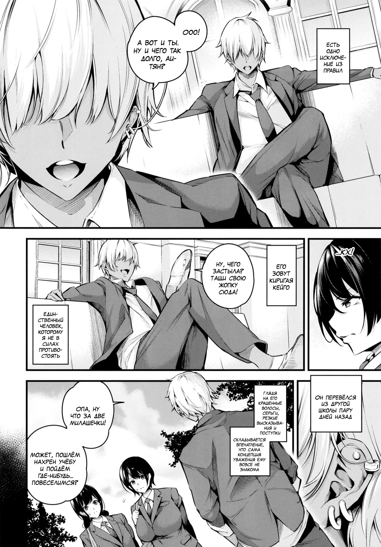Shiramine Gakuen no Mesubuta Kaichou | Свинка-президент Академии Ширамине page 5 full