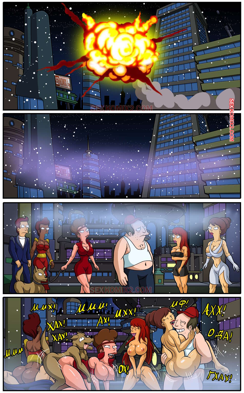 Футурама. Старый добрый Новый Год. by sexkomix2.com. page 11 full