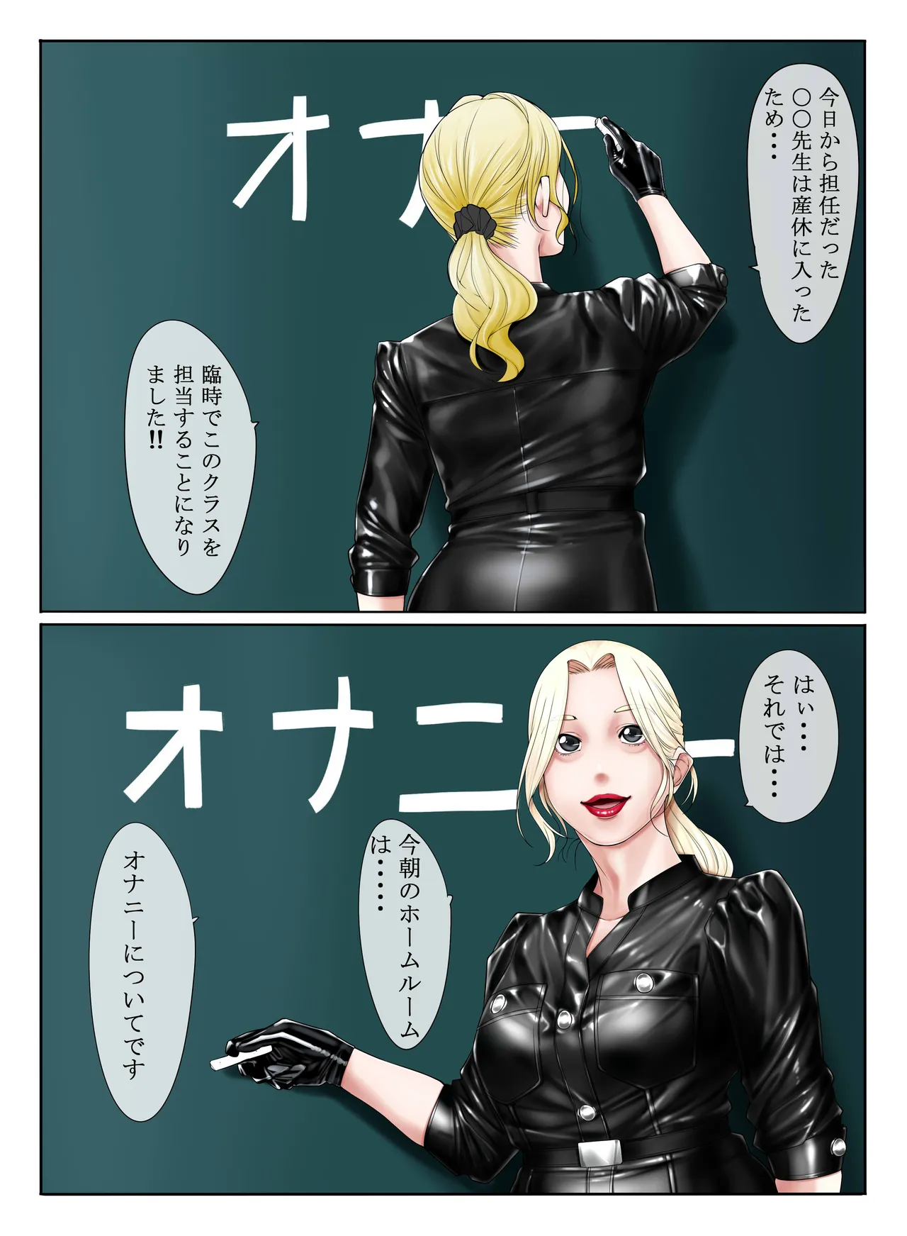 3-nen H-gumi Pichiteka Sensei page 1 full