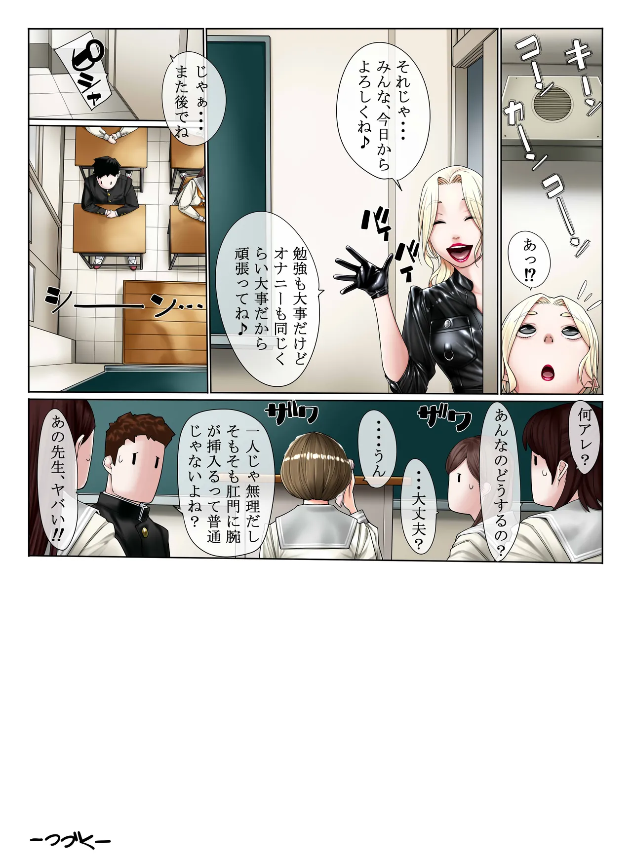 3-nen H-gumi Pichiteka Sensei page 12 full
