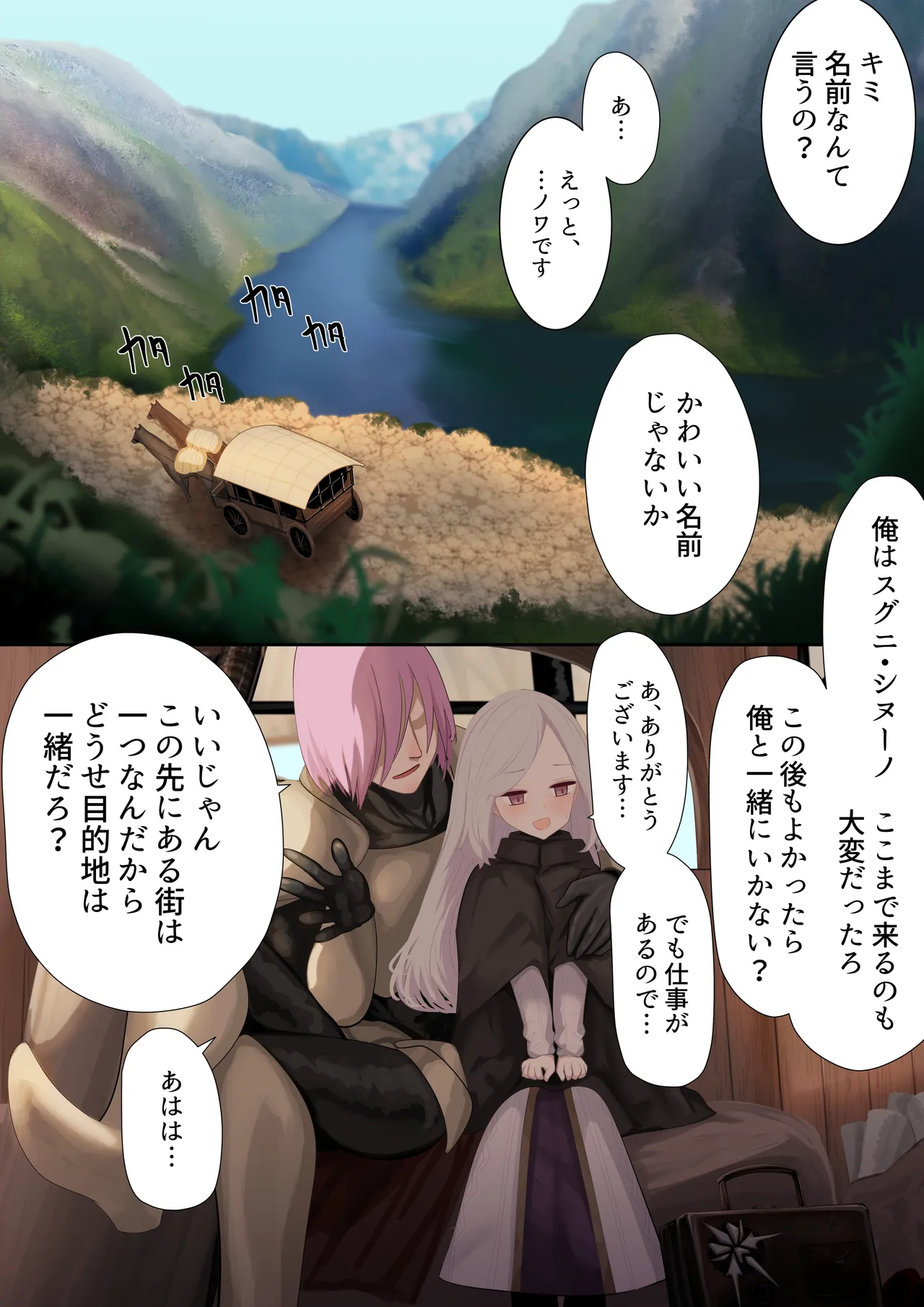 Ishukan Nin'yo Kitan - Dai Nimaku page 2 full