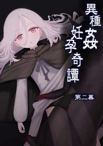 [Libido108] Ishukan Nin'yo Kitan - Dai Nimaku [Digital] cover