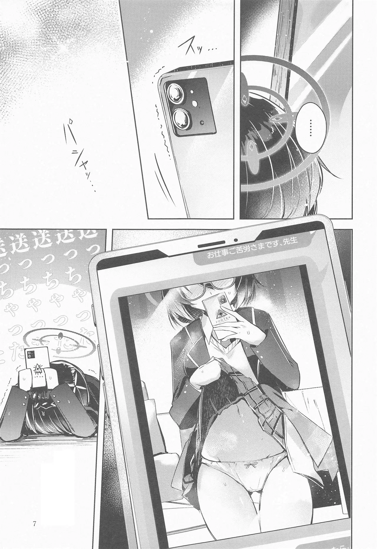 Warui Ko 2 | 나쁜 아이 2 page 8 full