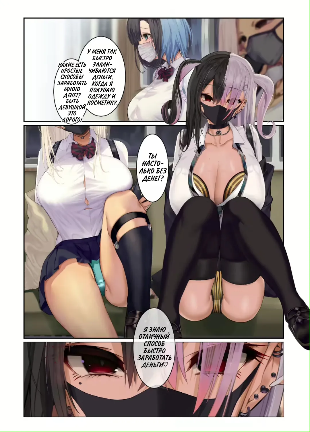Gyaru Kyonyuu no Mousou | Фантазии сисястой девчонки page 2 full