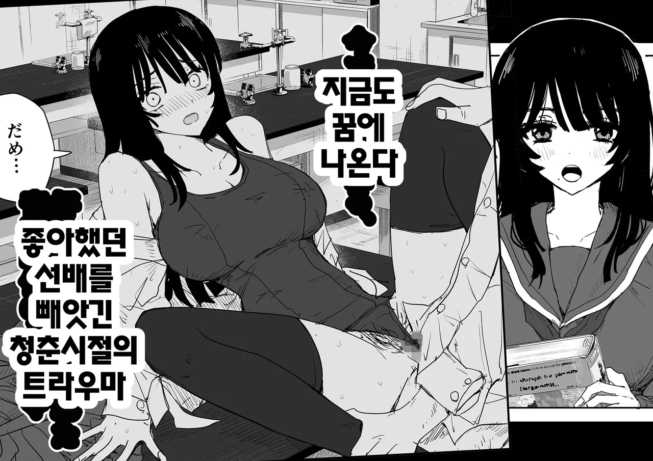 Oshiego Kiss Hame Nikki 2 Iyagaru Oshiego ni Sukumizu Kisete Oppai Nyuurin Shaburimakuru | 제자와의 키스하메 다이어리 2 싫어하는 제자에게 스쿨미즈를 입히고 가슴과 유륜을 빨아댄다 page 1 full