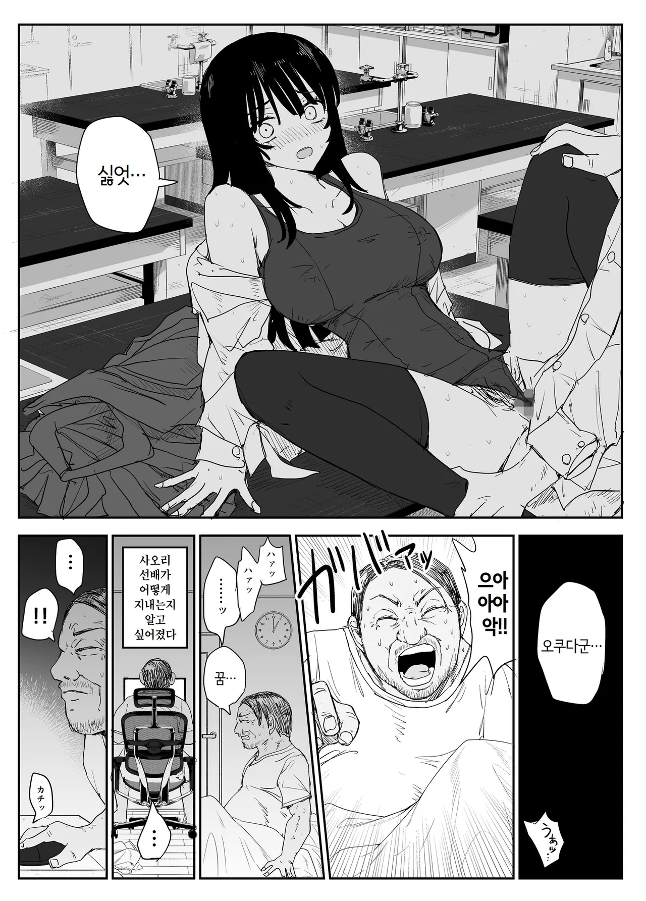 Oshiego Kiss Hame Nikki 2 Iyagaru Oshiego ni Sukumizu Kisete Oppai Nyuurin Shaburimakuru | 제자와의 키스하메 다이어리 2 싫어하는 제자에게 스쿨미즈를 입히고 가슴과 유륜을 빨아댄다 page 11 full