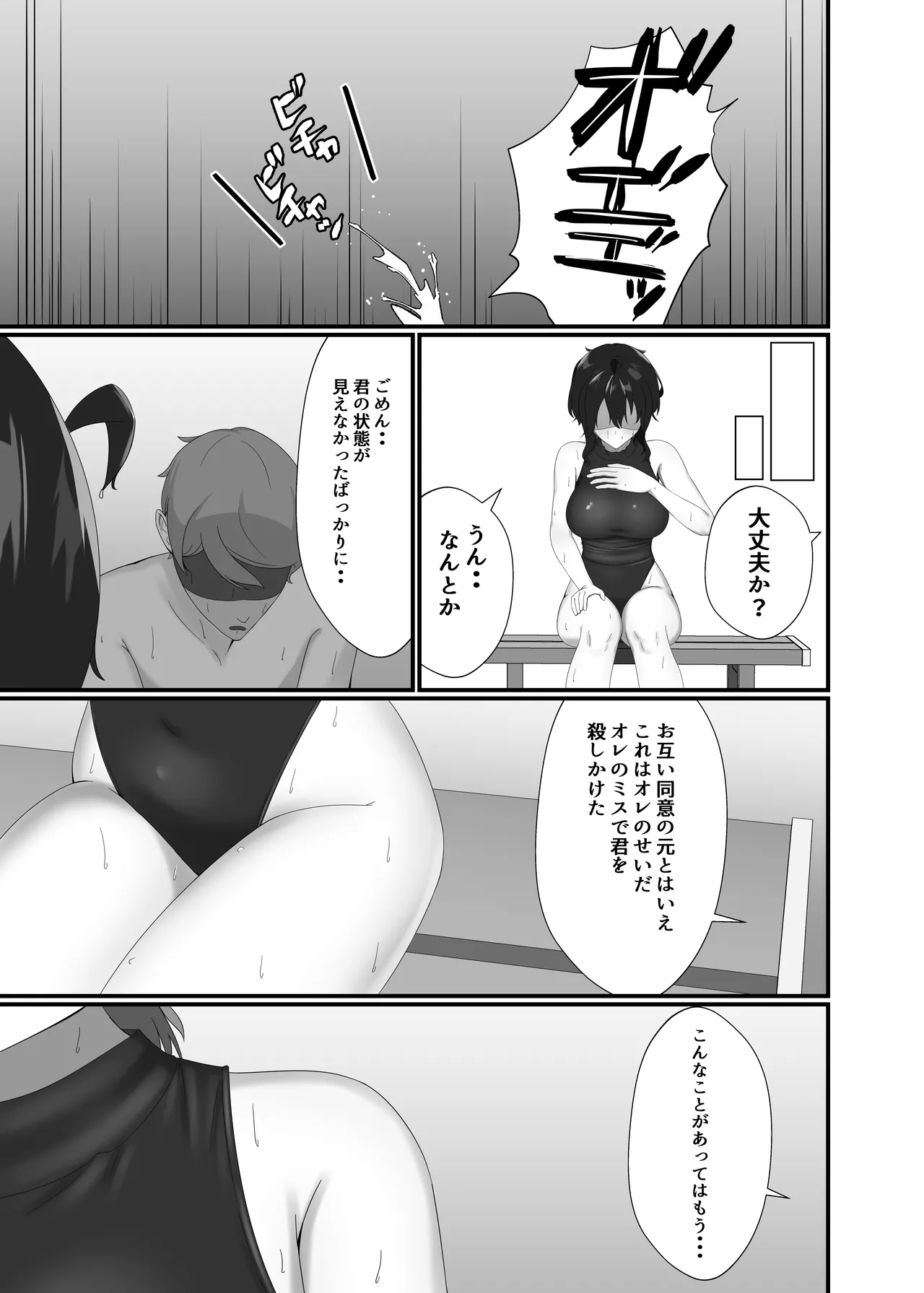 kairaku wa minasoko made page 11 full