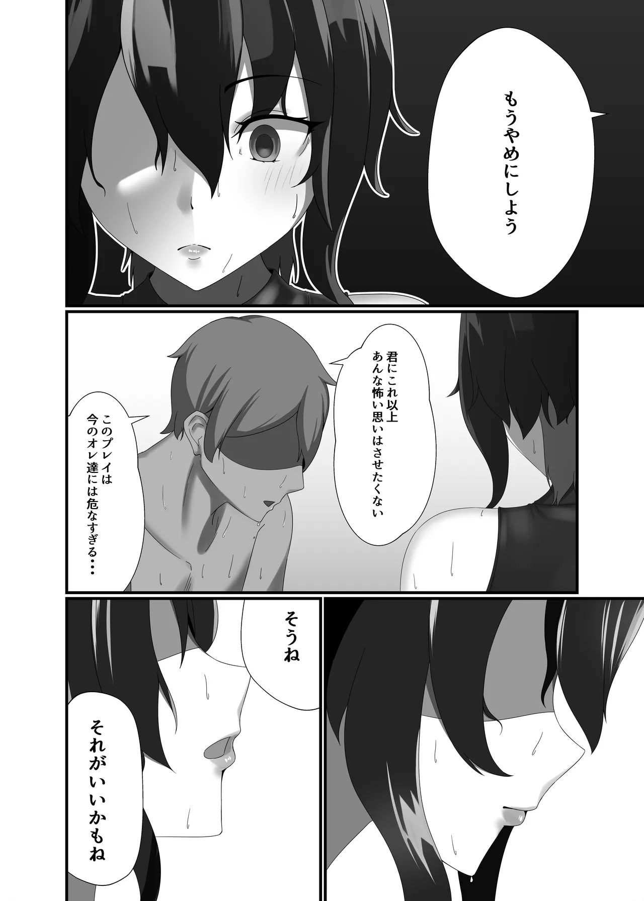 kairaku wa minasoko made page 12 full