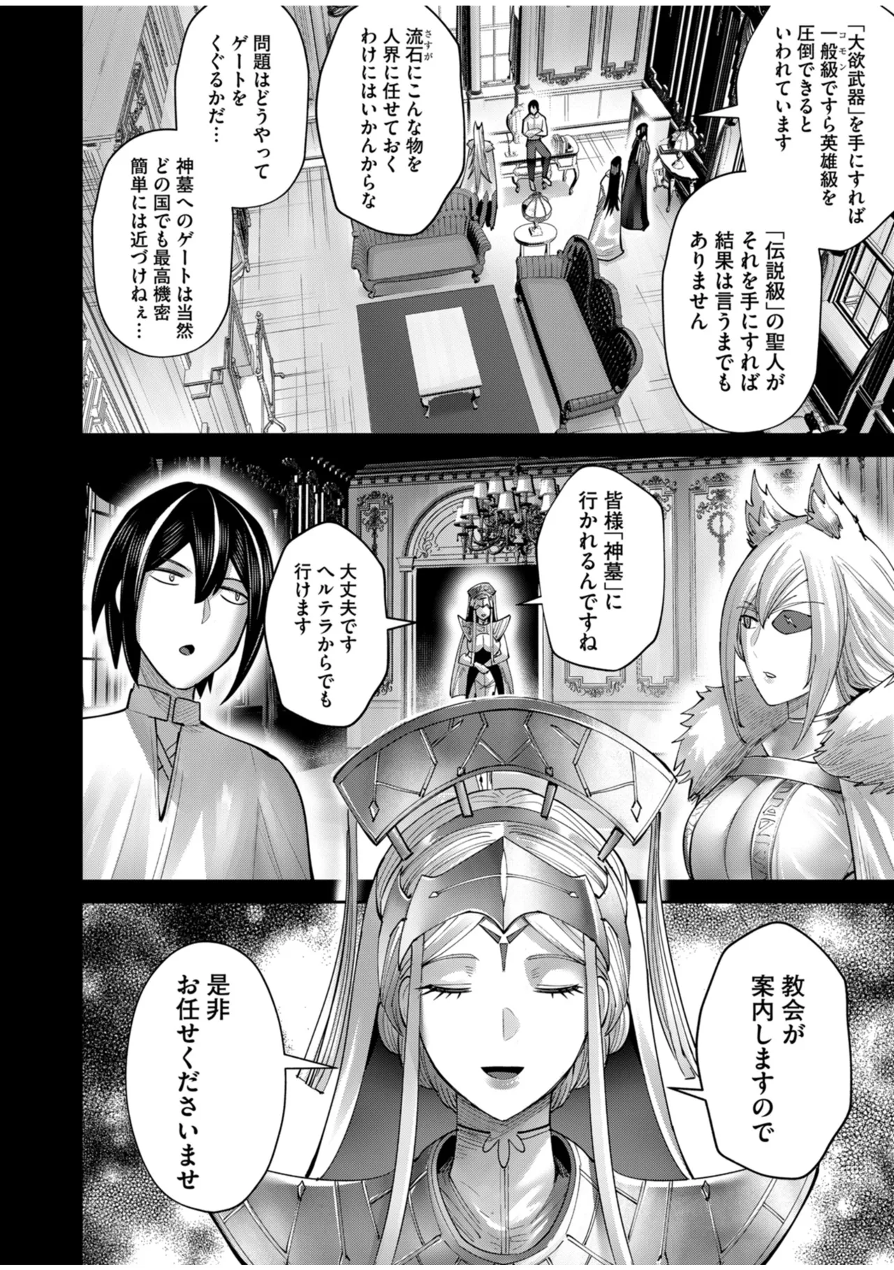 Kichiku Eiyuu Vol.10 page 12 full