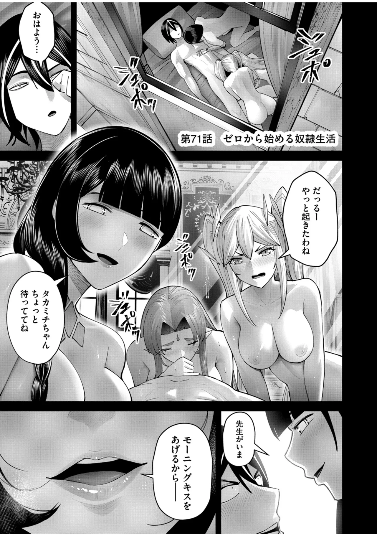 Kichiku Eiyuu Vol.10 page 5 full