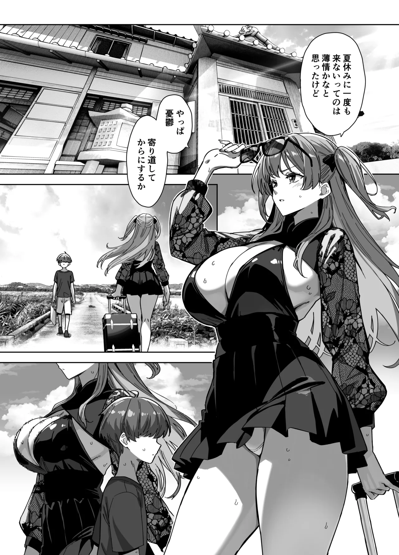 Natsu to Inaka to Yuuwaku shite kuru Dekkai Oshiego 3 page 3 full