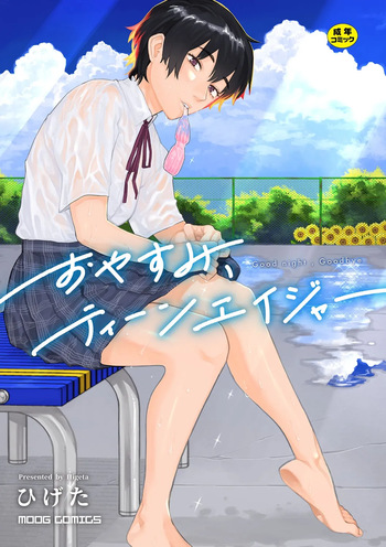 [Higeta] Oyasumi, Teenager - Good Night, Goodbye [English] [ConTL] [Digital] cover