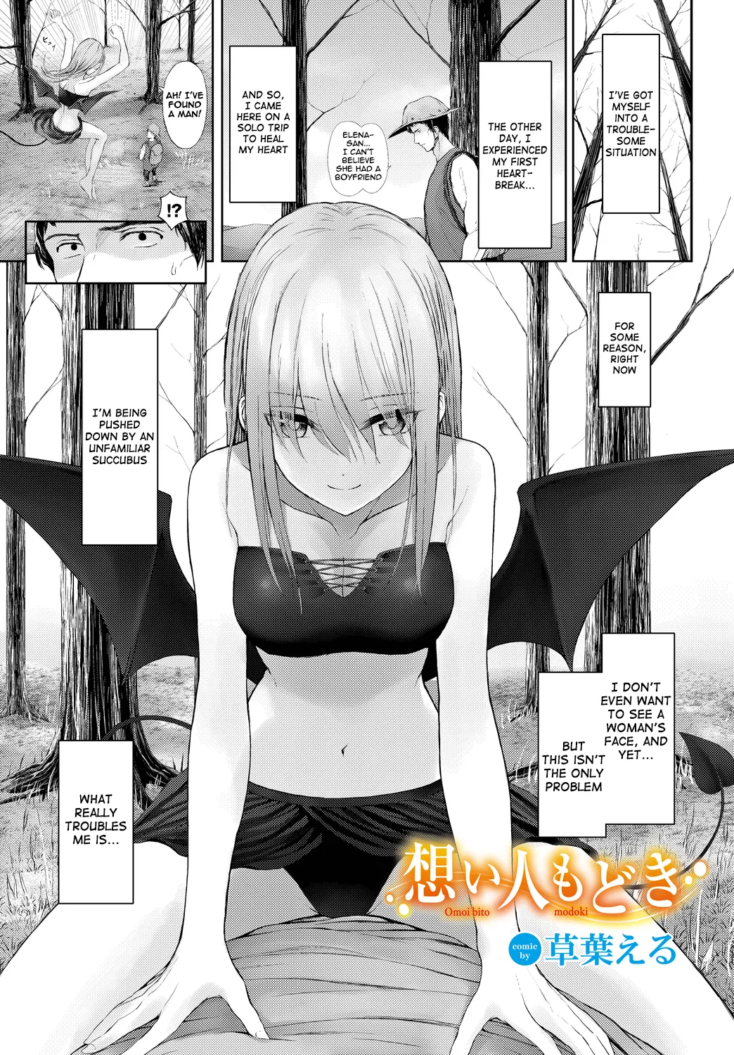 Omoi bito modoki | A fake lover page 1 full