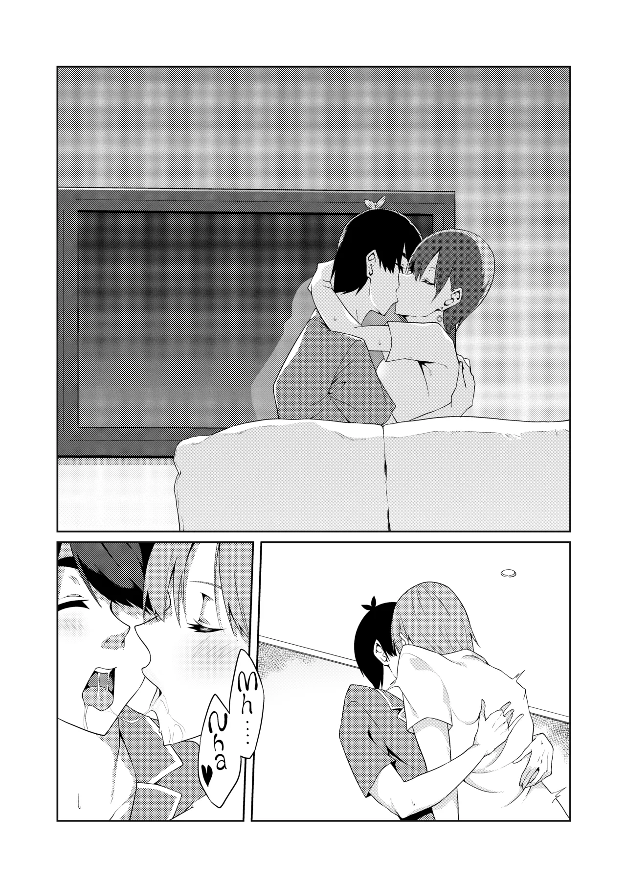 The Married Quintuplets page 12 full