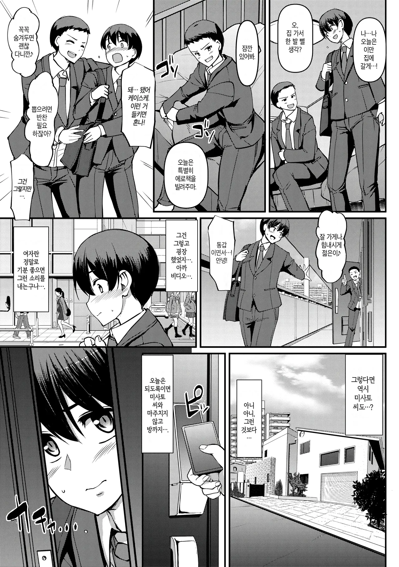 메이드의 업무 총집편 01-05 END page 11 full