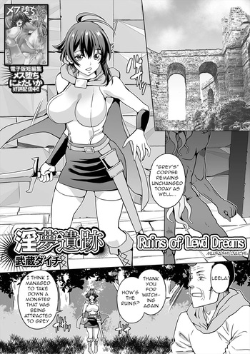 [Musashi Daichi] Inmu Iseki (Isekai Musume to no Kousetsu Vol.5) [English] [Digital] [q91] cover
