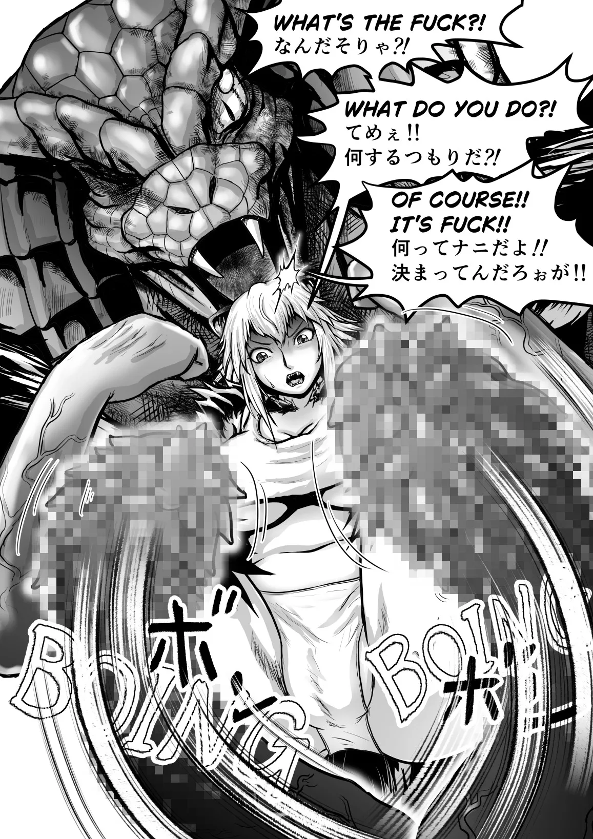 キリングバイツ、瞳さん大爆発【skeb】 page 2 full