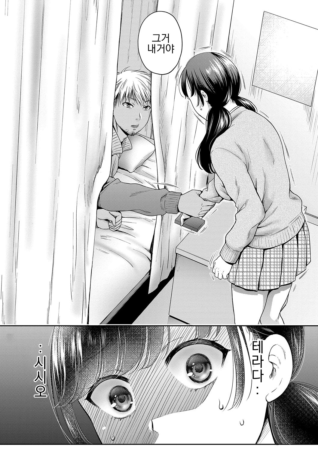 Henyou Suru Oyako Etsuraku ni Mezameru Karada, Yokubou ni Ochiru Kokoro | 변모하는 모녀 열락에 눈 뜨는 사오리, 욕망에 빠지는 나나미 page 11 full