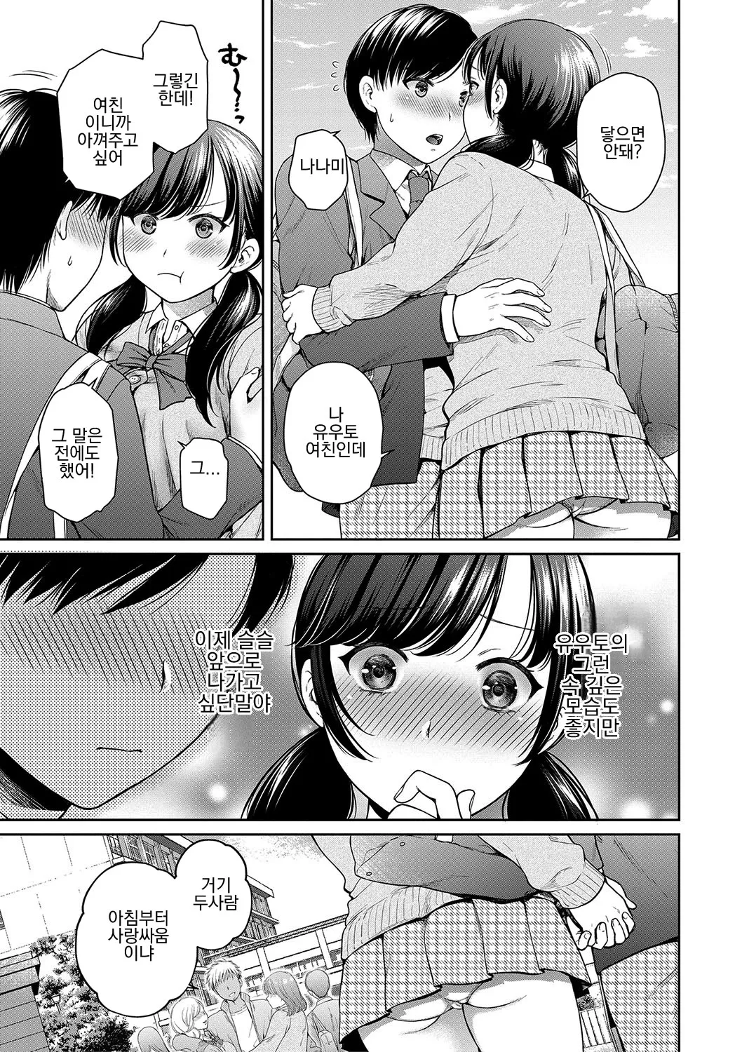 Henyou Suru Oyako Etsuraku ni Mezameru Karada, Yokubou ni Ochiru Kokoro | 변모하는 모녀 열락에 눈 뜨는 사오리, 욕망에 빠지는 나나미 page 6 full