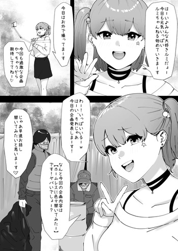 [坦々MEN] 炎上系配信者のあぶない新企画 cover