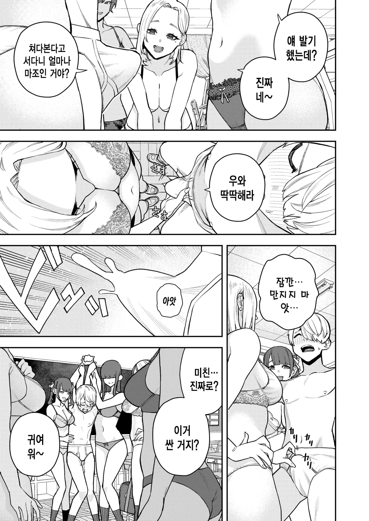 Konketsu Succubus no Nichijou | 혼혈 인큐버스의 일상 page 11 full