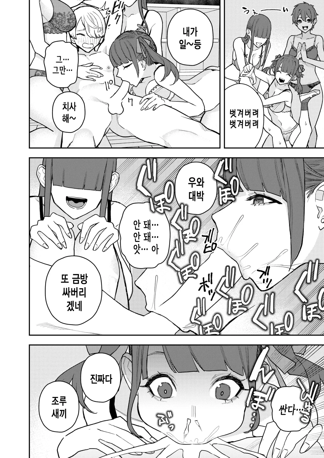 Konketsu Succubus no Nichijou | 혼혈 인큐버스의 일상 page 12 full