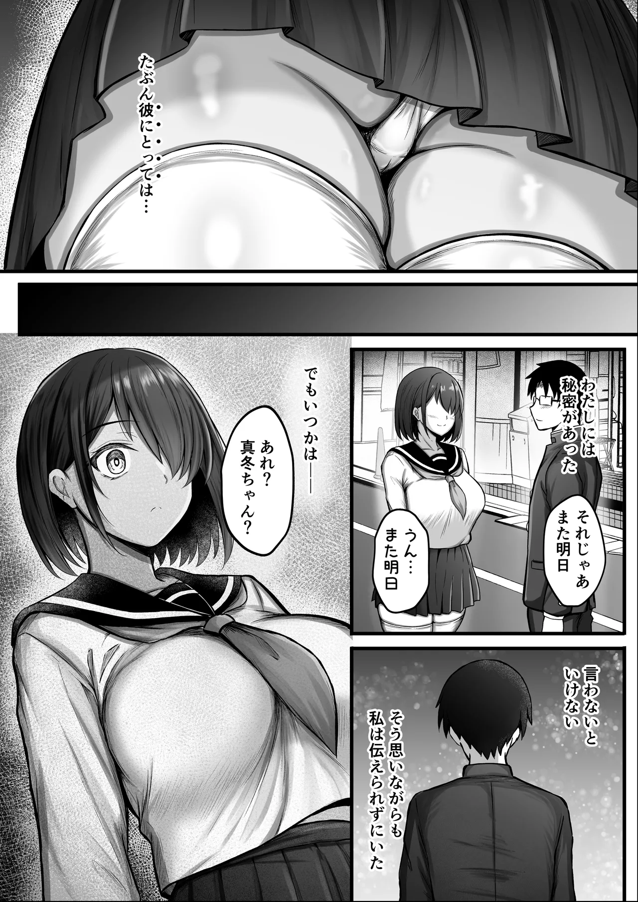 Kanojo wa Hajime kara Ochiteita page 7 full