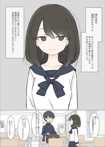 [Kawasu Shuppan] o baka de etti daisu ki na kanozyo ga yuuwaku si te ki ta node benkyou ni syuutyuu deki mase n desi ta cover