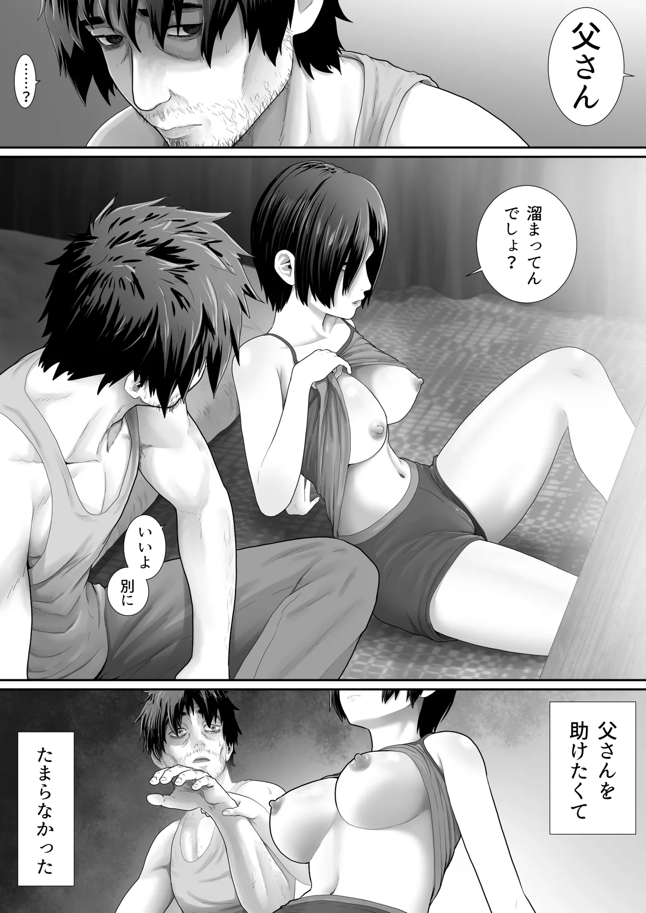 One Room, Chichi Musume-Seikatsu. page 11 full