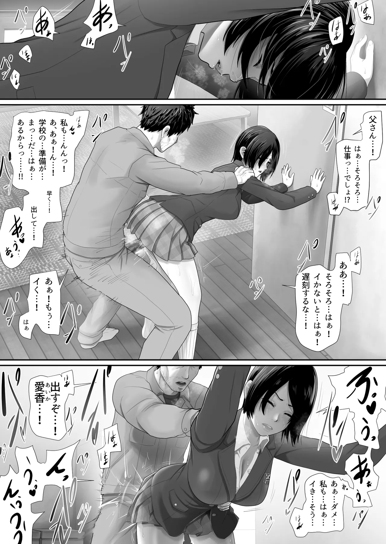 One Room, Chichi Musume-Seikatsu. page 7 full