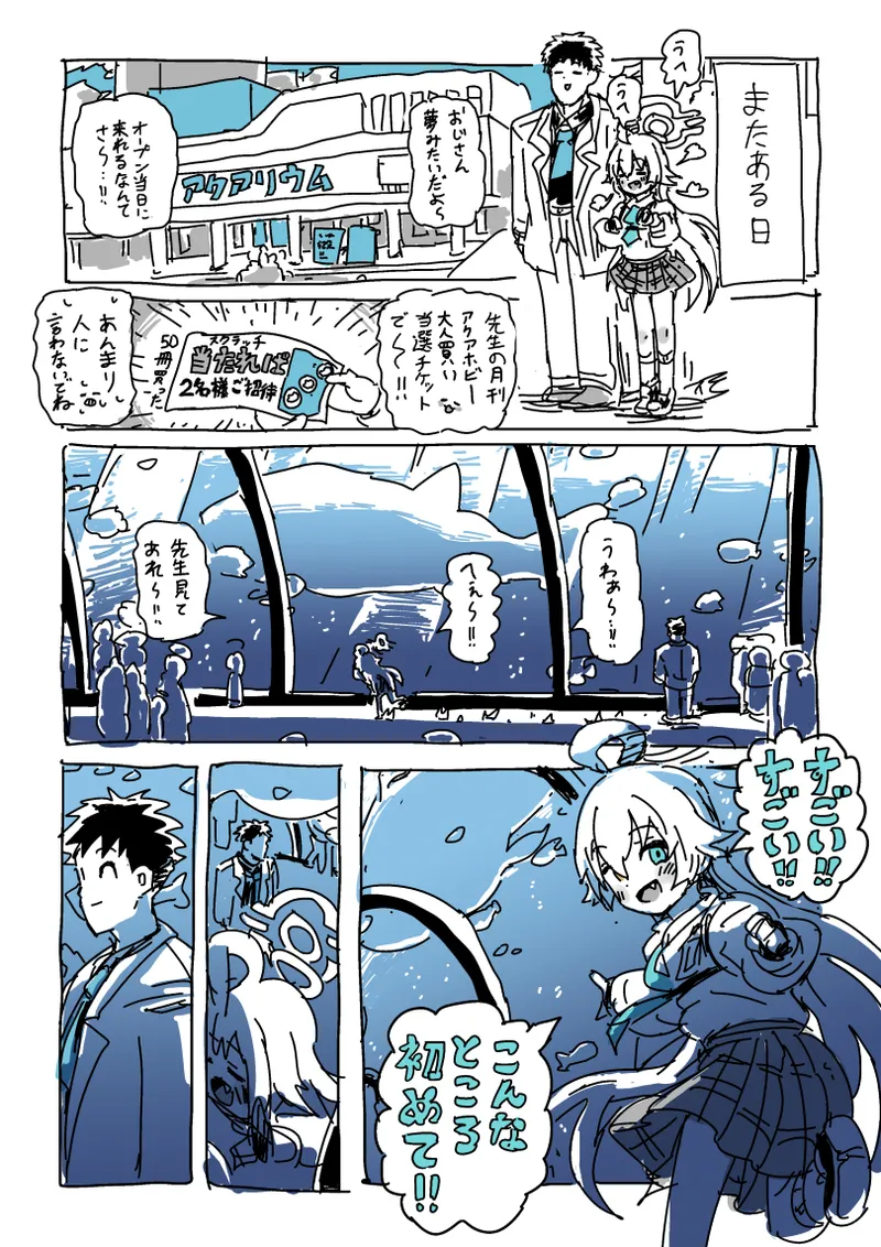楓さんと童貞 page 11 full