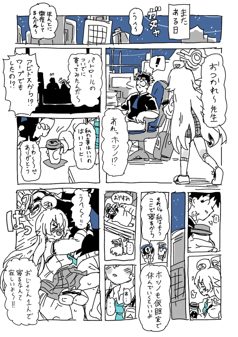 楓さんと童貞 page 12 full