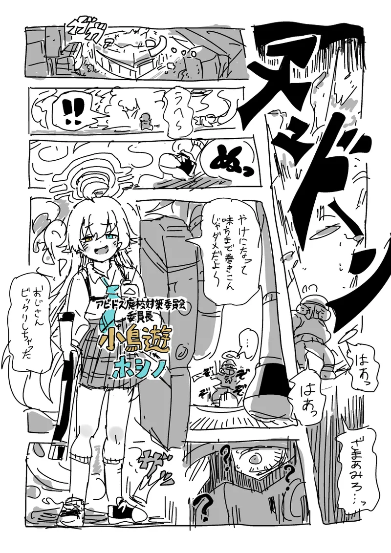 楓さんと童貞 page 2 full